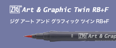 Art & Graphic Twin RB+F