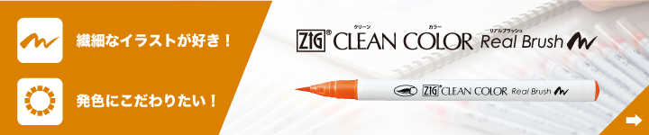 ZIG CLEAN COLOR Real Brush