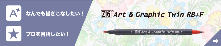ZIG Art & Graphic Twin RB+F